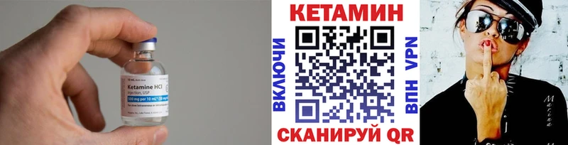 КЕТАМИН ketamine  mega вход  Чапаевск 