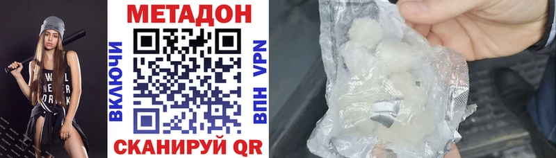МЕТАДОН VHQ  наркота  Чапаевск 