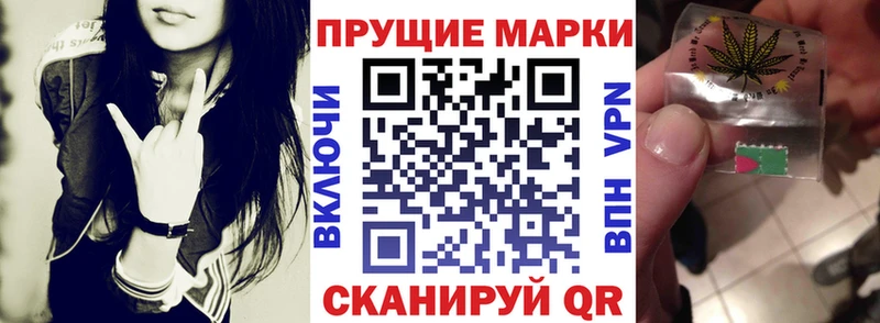 Марки NBOMe 1500мкг  Чапаевск 